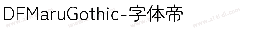 DFMaruGothic字体转换 DFMaruGothic字体转换