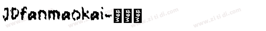JDfanmaokai字体转换