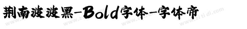 荆南波波黑-Bold字体字体转换