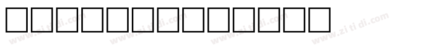 Catherine字体转换