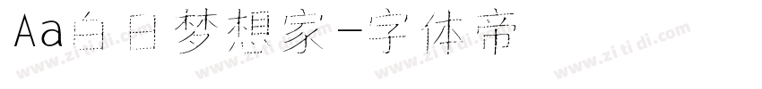 Aa白日梦想家字体转换