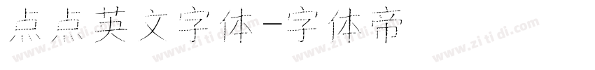 点点英文字体字体转换