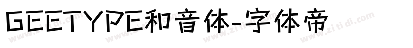 GEETYPE和音体字体转换
