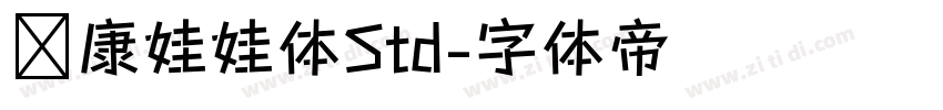 华康娃娃体Std字体转换