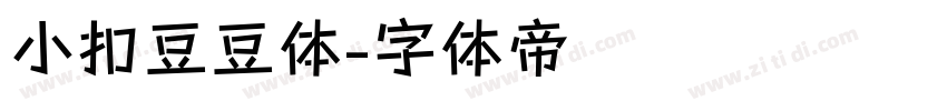 小扣豆豆体字体转换