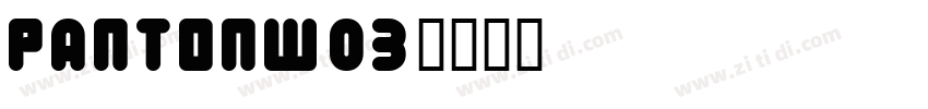 PantonW03字体转换