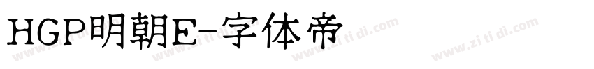 HGP明朝E字体转换