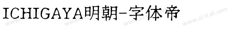ICHIGAYA明朝字体转换