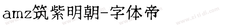 amz筑紫明朝字体转换