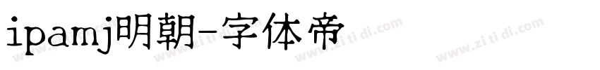ipamj明朝字体转换