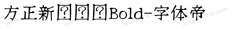 方正新综艺黑Bold字体转换