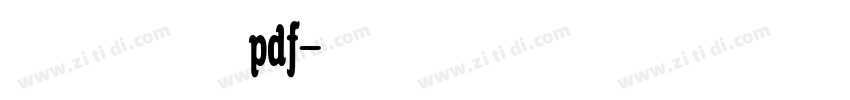 吴江简历pdf字体转换