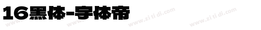 16黑体字体转换