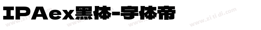 IPAex黑体字体转换