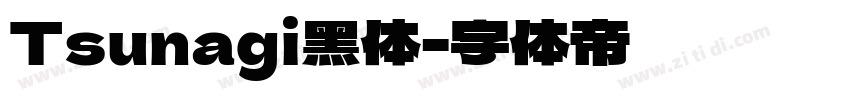 Tsunagi黑体字体转换