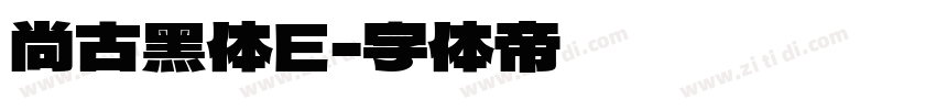 尚古黑体E字体转换