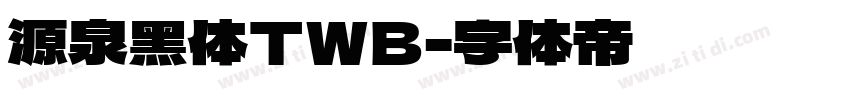 源泉黑体TWB字体转换