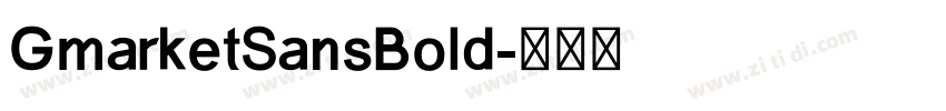 GmarketSansBold字体转换