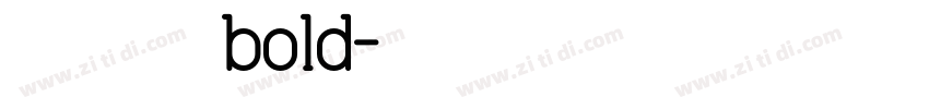 黄油溏心体bold字体转换