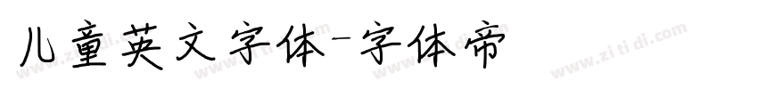 儿童英文字体字体转换