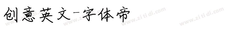 创意英文字体转换
