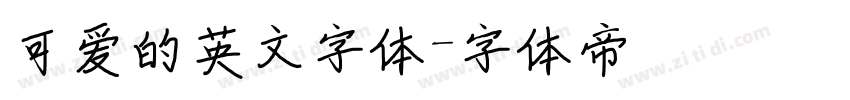 可爱的英文字体字体转换