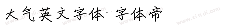 大气英文字体字体转换
