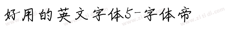 好用的英文字体5字体转换