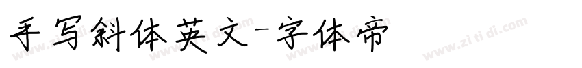 手写斜体英文字体转换