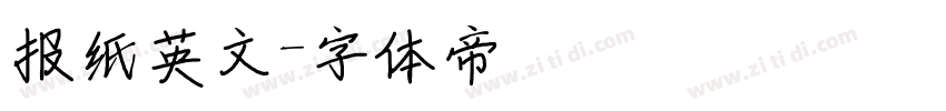 报纸英文字体转换