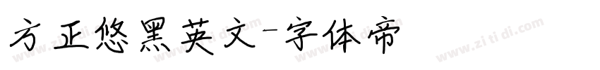 方正悠黑英文字体转换