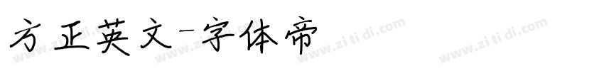 方正英文字体转换