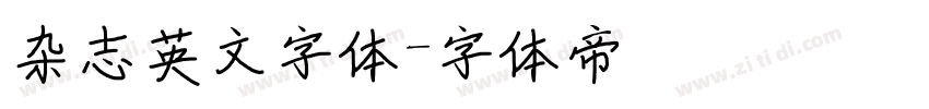 杂志英文字体字体转换