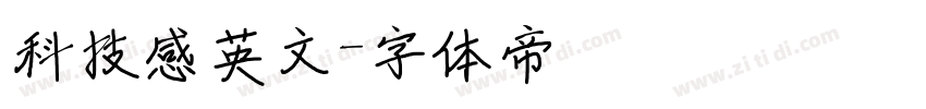 科技感英文字体转换