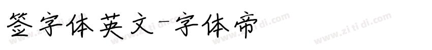 签字体英文字体转换