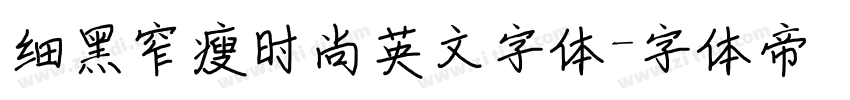 细黑窄瘦时尚英文字体字体转换