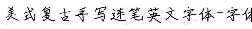 美式复古手写连笔英文字体字体转换