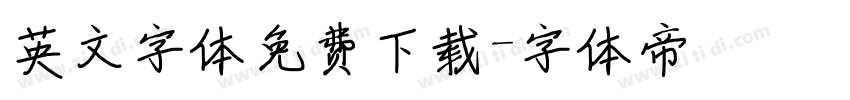 英文字体免费下载字体转换