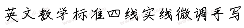 英文教学标准四线实线微调手写体字体转换