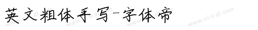 英文粗体手写字体转换