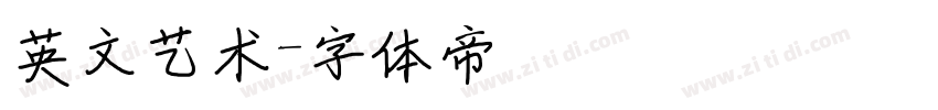 英文艺术字体转换