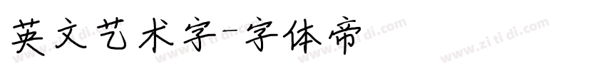 英文艺术字字体转换