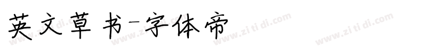 英文草书字体转换