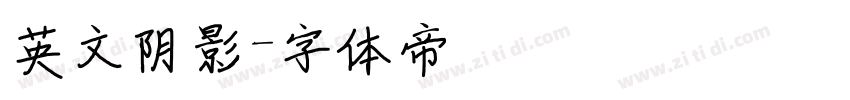 英文阴影字体转换