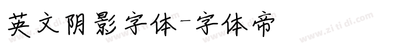 英文阴影字体字体转换