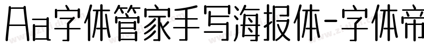 Aa字体管家手写海报体字体转换