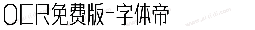 OCR免费版字体转换