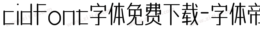 cidfont字体免费下载字体转换