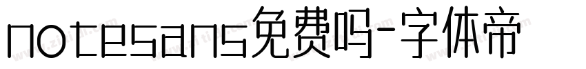 notesans免费吗字体转换