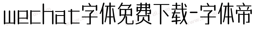 wechat字体免费下载字体转换